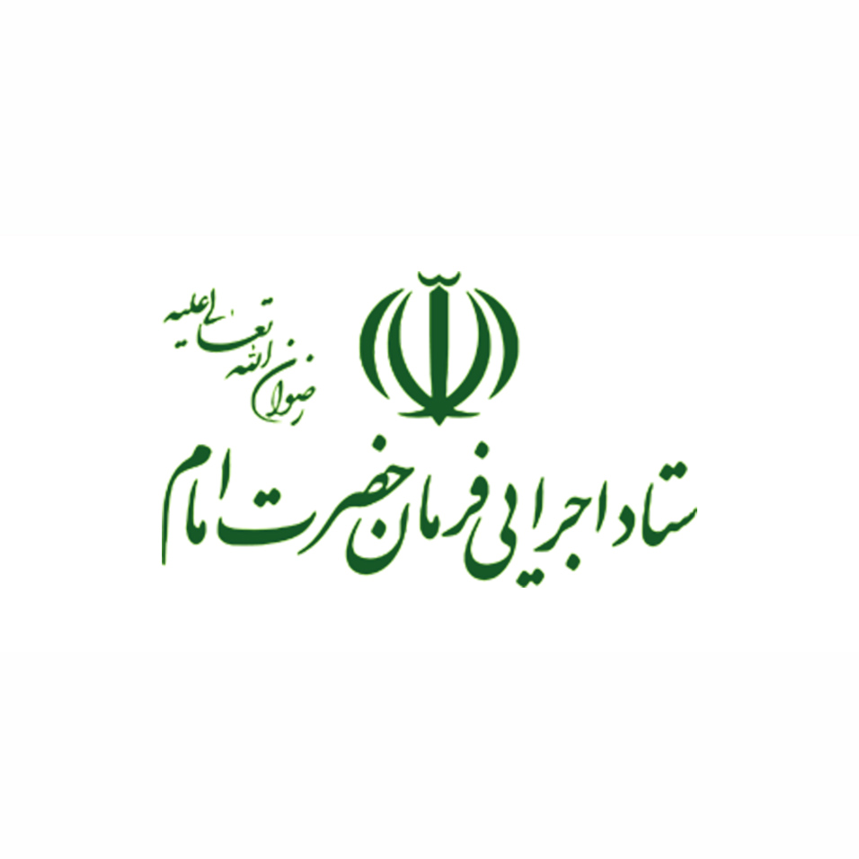 ستاد اجرایی فرمان امام 